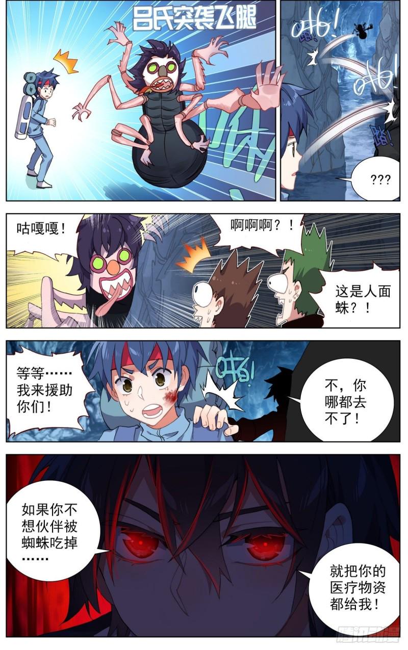 异皇重生韩漫全集-103获取医疗物资无删减无遮挡章节图片 