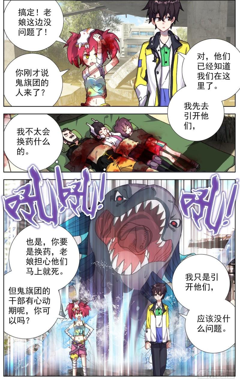 异皇重生韩漫全集-104互相残杀！无删减无遮挡章节图片 