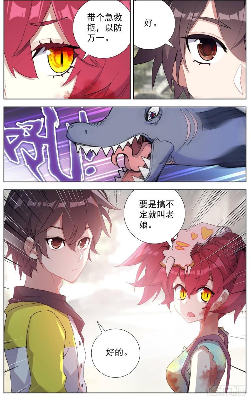 异皇重生韩漫全集-104互相残杀！无删减无遮挡章节图片 