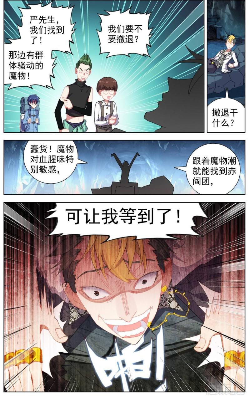 异皇重生韩漫全集-104互相残杀！无删减无遮挡章节图片 