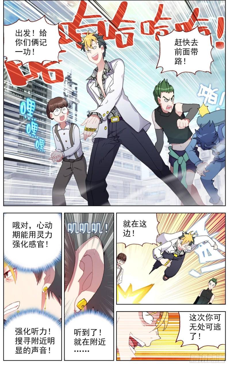 异皇重生韩漫全集-104互相残杀！无删减无遮挡章节图片 