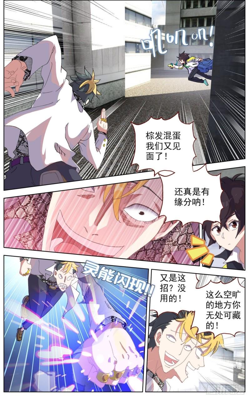 异皇重生韩漫全集-104互相残杀！无删减无遮挡章节图片 