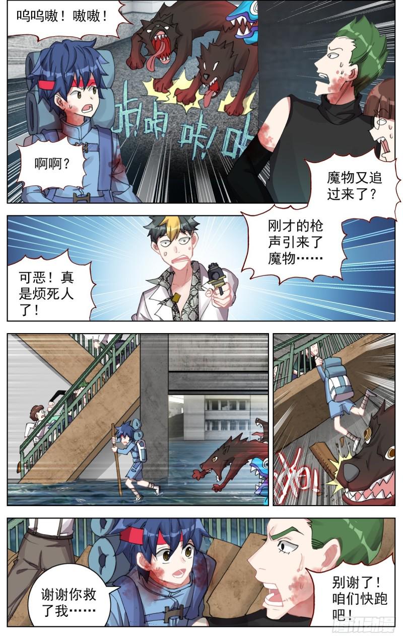 异皇重生韩漫全集-105破碎的约定无删减无遮挡章节图片 