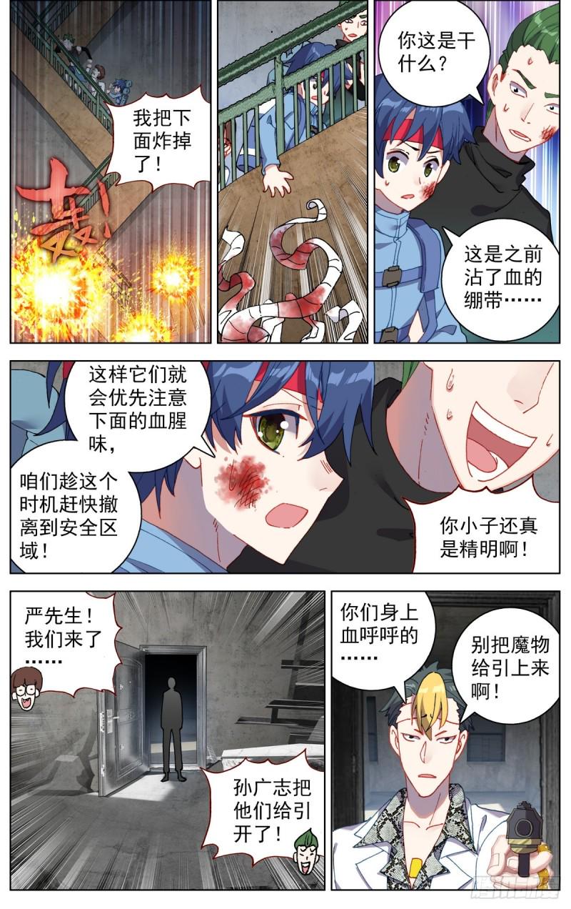 异皇重生韩漫全集-105破碎的约定无删减无遮挡章节图片 