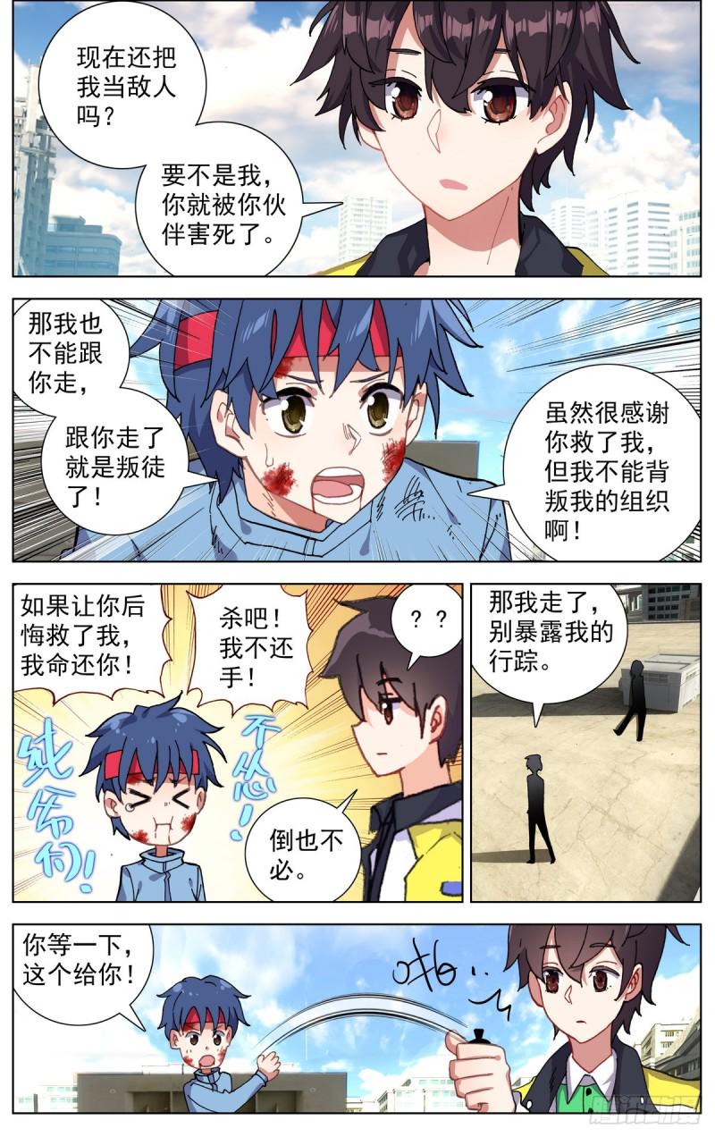 异皇重生韩漫全集-105破碎的约定无删减无遮挡章节图片 