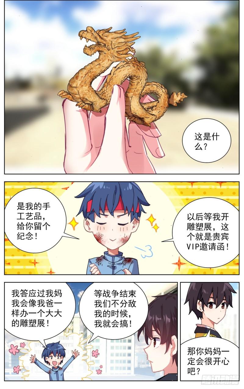 异皇重生韩漫全集-105破碎的约定无删减无遮挡章节图片 