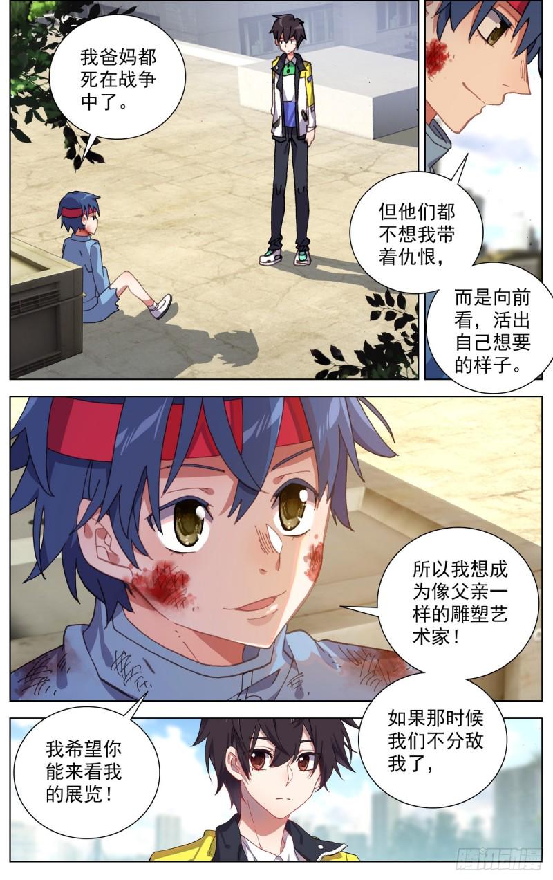 异皇重生韩漫全集-105破碎的约定无删减无遮挡章节图片 