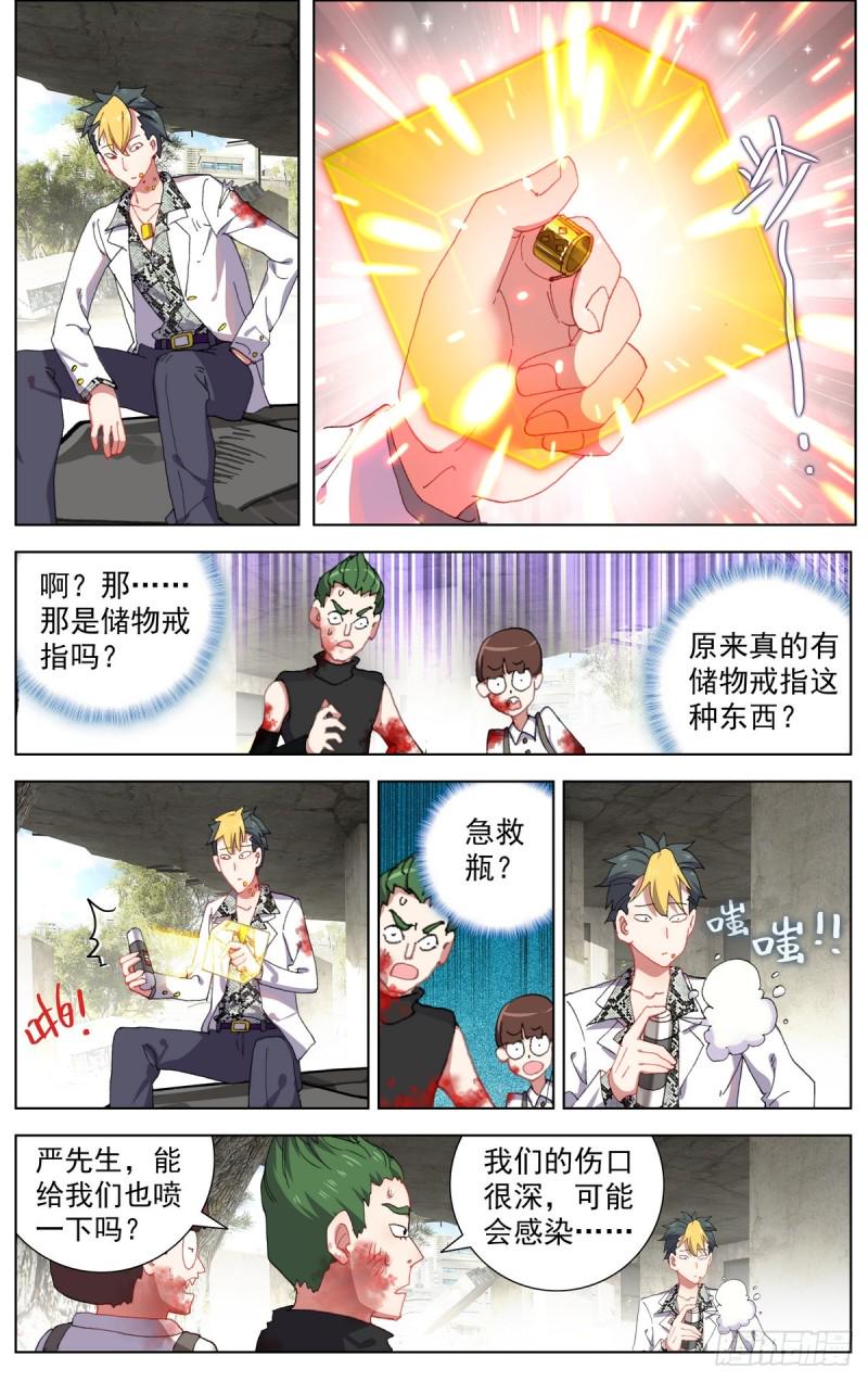 异皇重生韩漫全集-105破碎的约定无删减无遮挡章节图片 