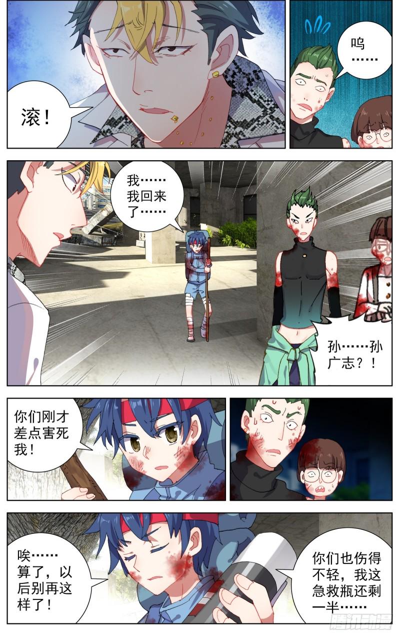 异皇重生韩漫全集-105破碎的约定无删减无遮挡章节图片 