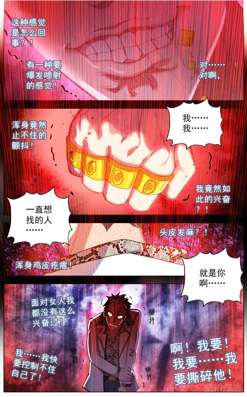 异皇重生韩漫全集-106正面交锋无删减无遮挡章节图片 
