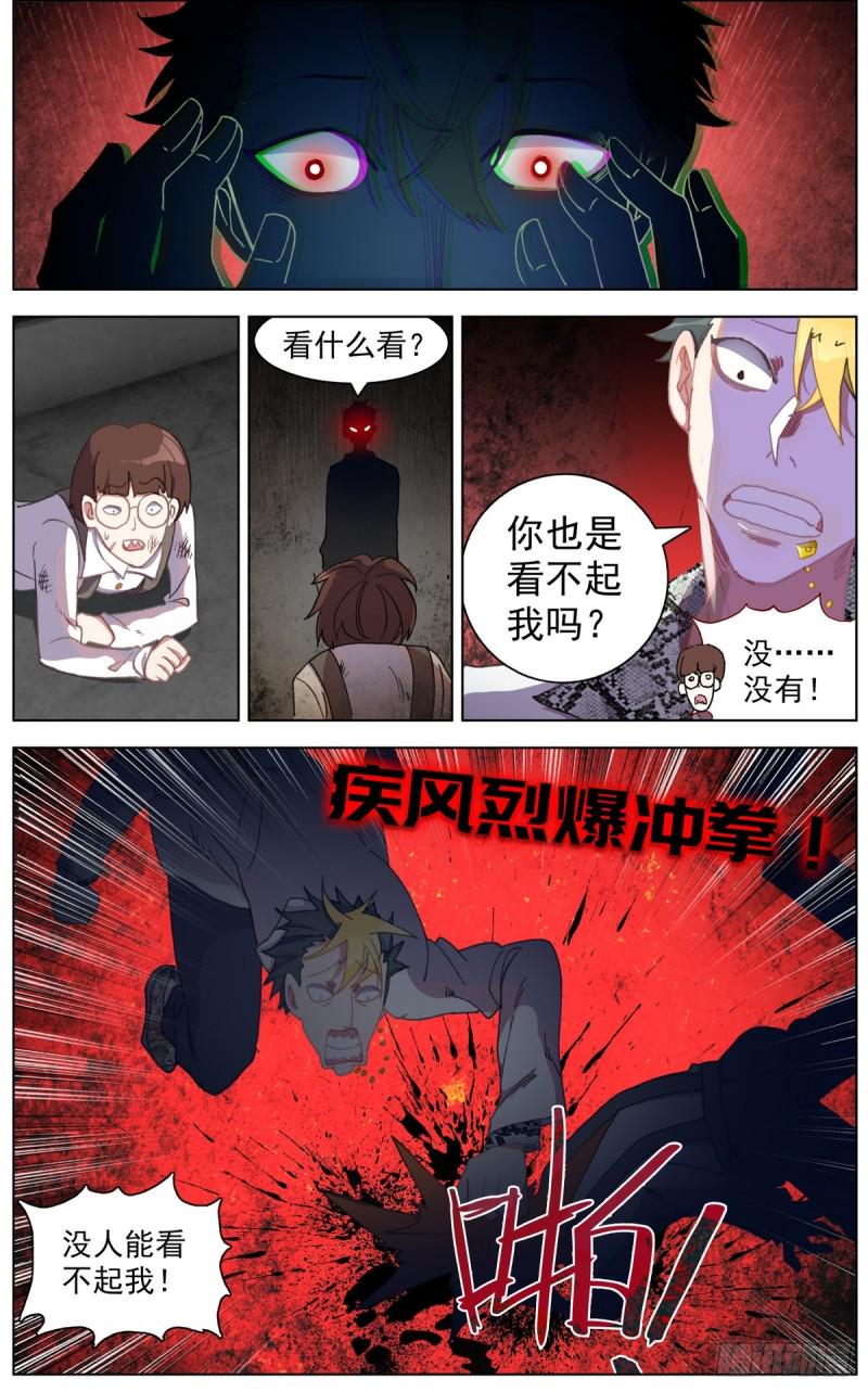 异皇重生韩漫全集-106正面交锋无删减无遮挡章节图片 