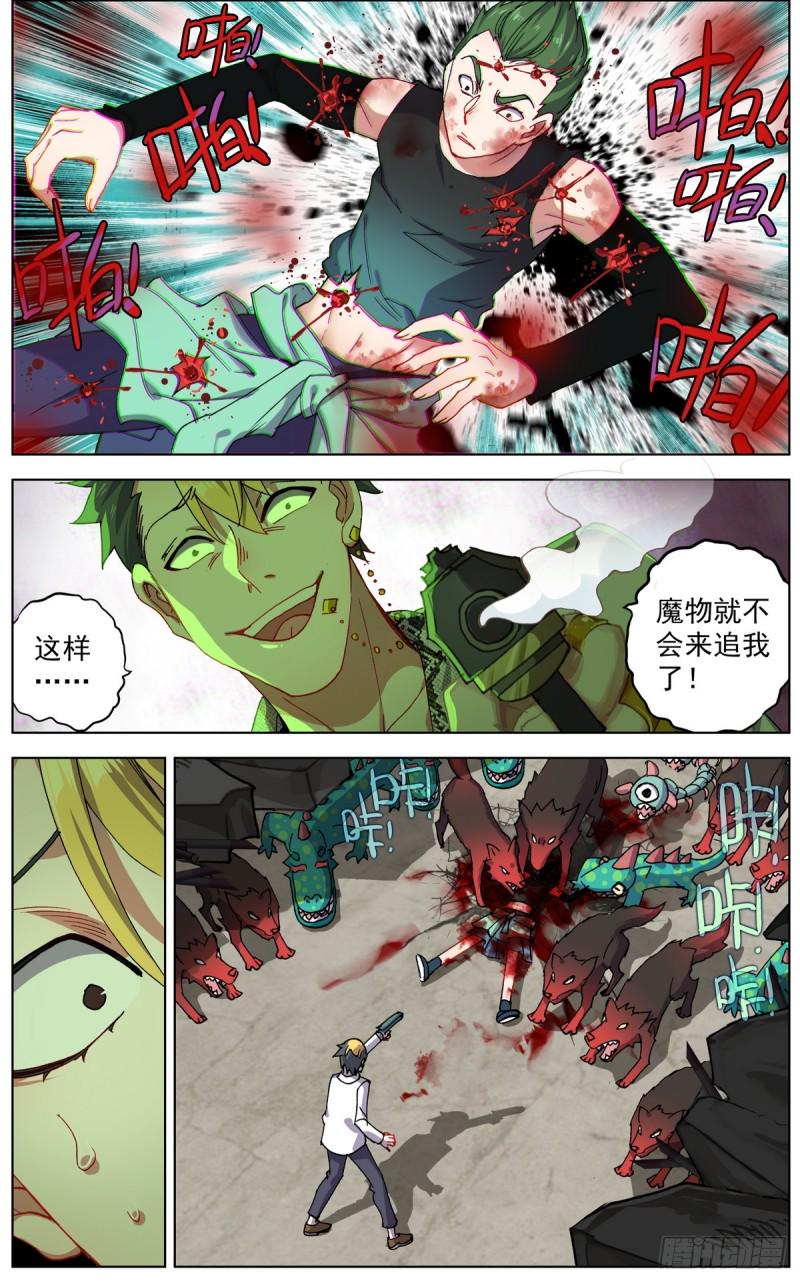 异皇重生韩漫全集-106正面交锋无删减无遮挡章节图片 
