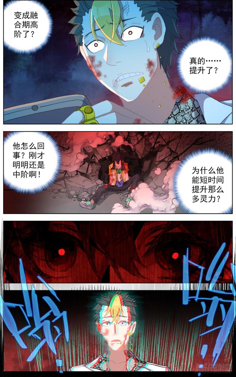 异皇重生韩漫全集-107破釜沉舟之战无删减无遮挡章节图片 