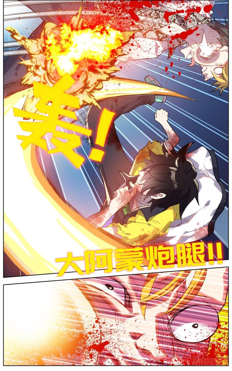 异皇重生韩漫全集-107破釜沉舟之战无删减无遮挡章节图片 