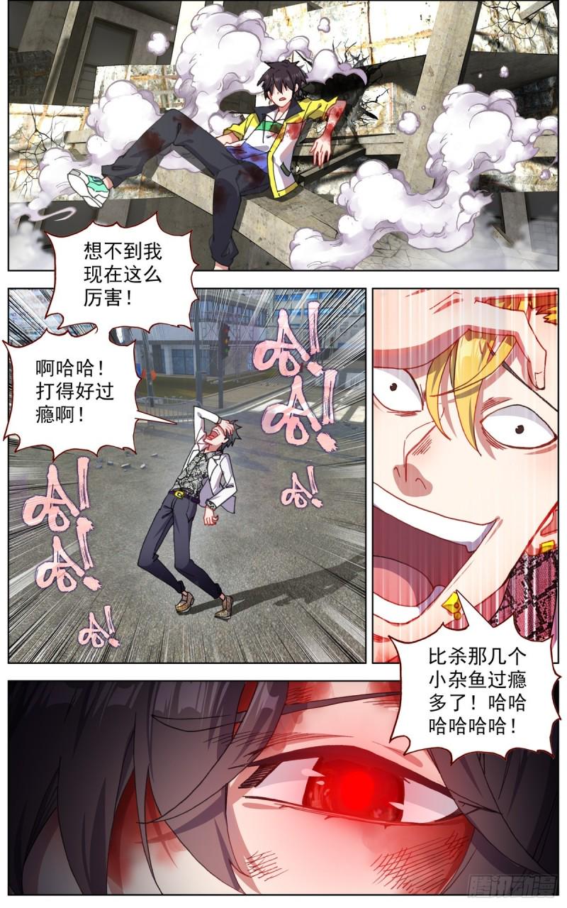 异皇重生韩漫全集-107破釜沉舟之战无删减无遮挡章节图片 