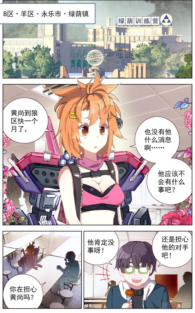 异皇重生韩漫全集-107破釜沉舟之战无删减无遮挡章节图片 