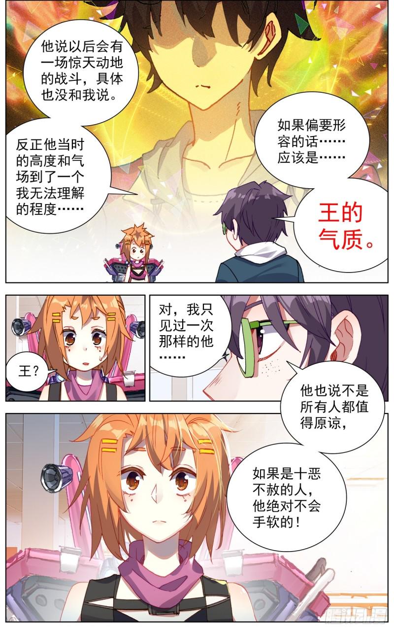 异皇重生韩漫全集-107破釜沉舟之战无删减无遮挡章节图片 