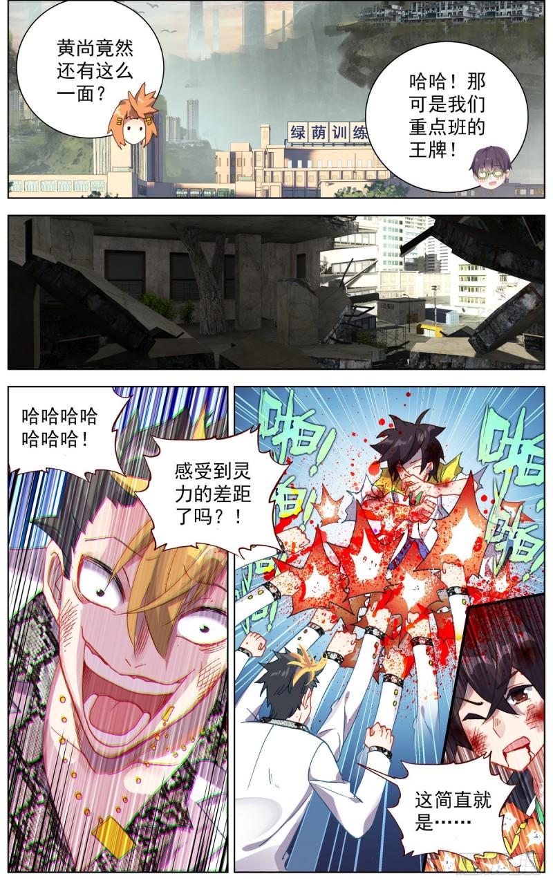 异皇重生韩漫全集-107破釜沉舟之战无删减无遮挡章节图片 