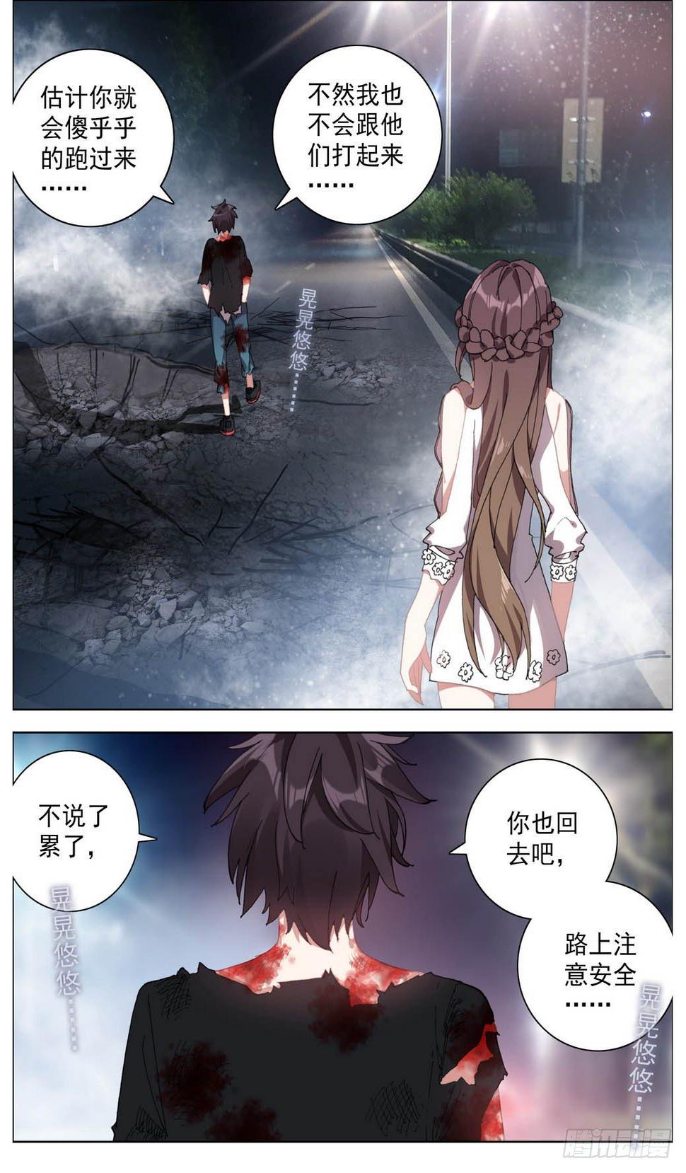 异皇重生韩漫全集-011轻松搞定！无删减无遮挡章节图片 