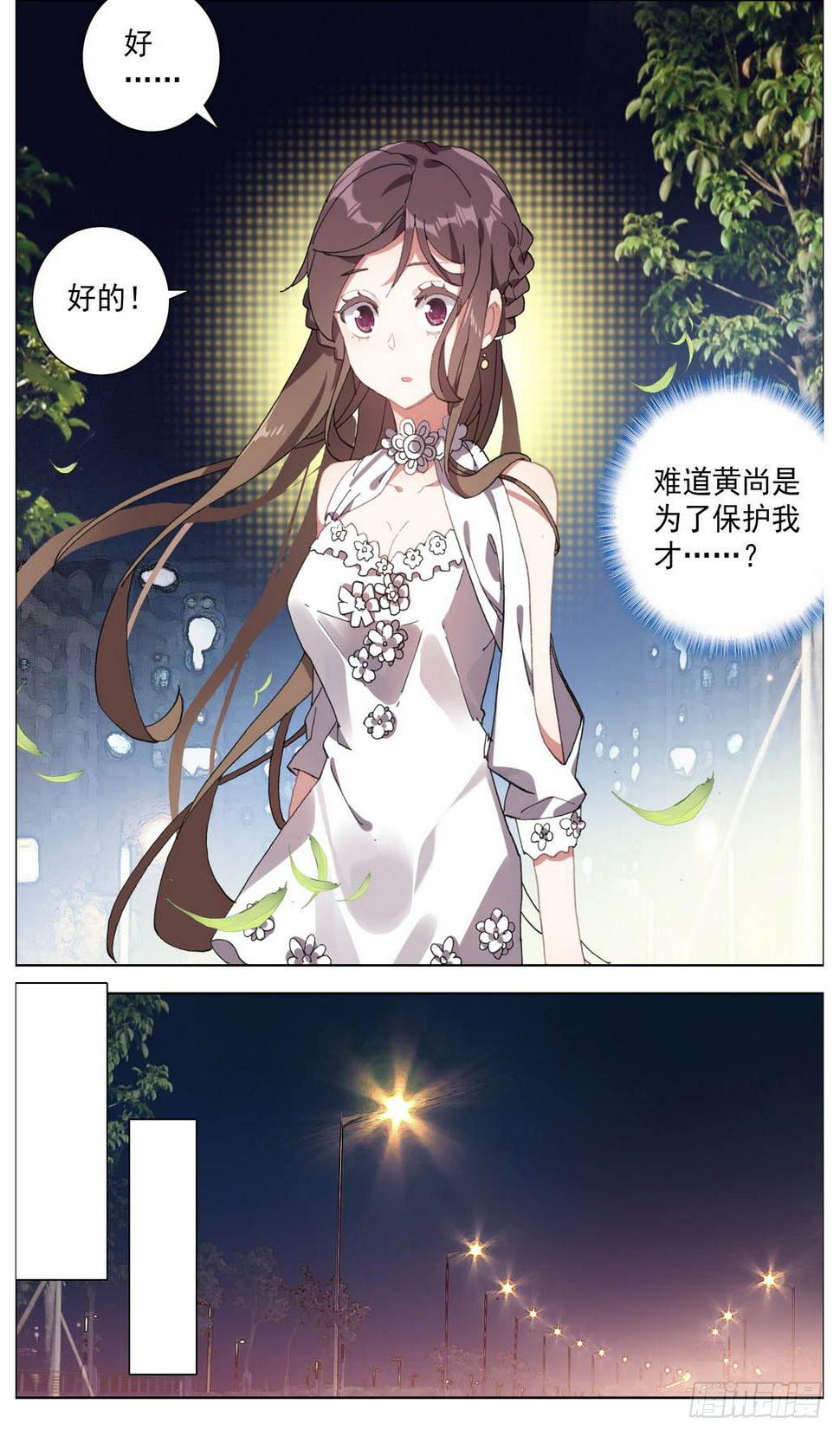异皇重生韩漫全集-011轻松搞定！无删减无遮挡章节图片 