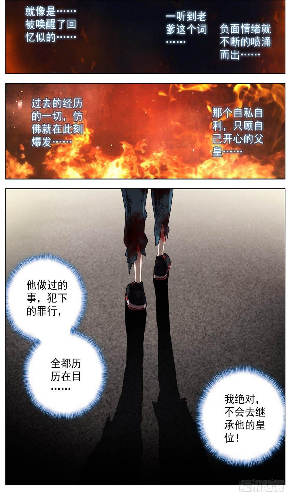 异皇重生韩漫全集-011轻松搞定！无删减无遮挡章节图片 