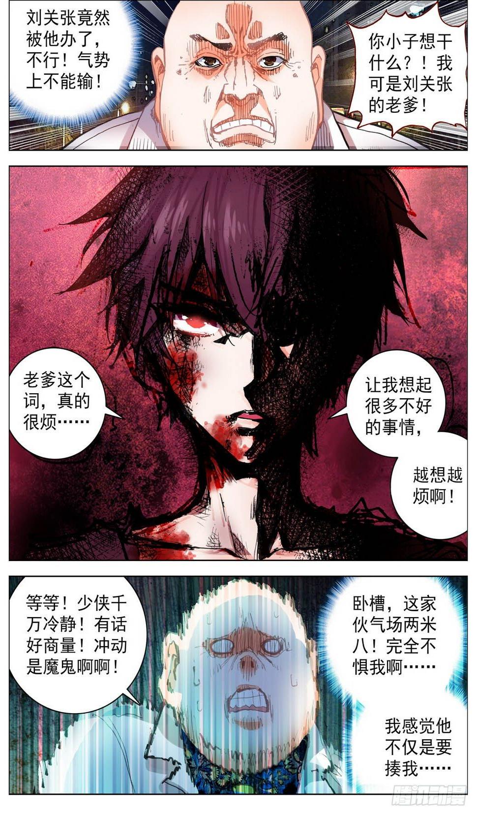 异皇重生韩漫全集-011轻松搞定！无删减无遮挡章节图片 