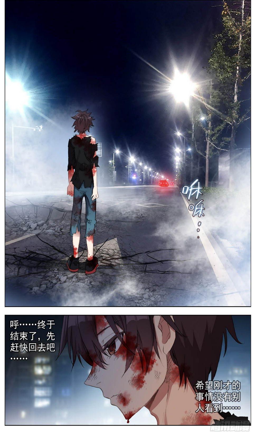 异皇重生韩漫全集-011轻松搞定！无删减无遮挡章节图片 