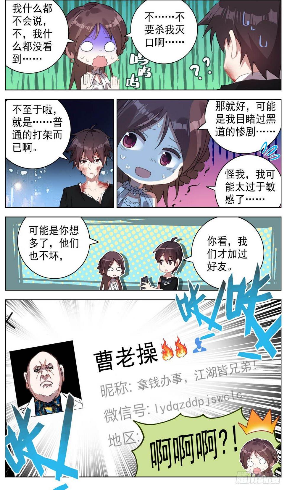 异皇重生韩漫全集-011轻松搞定！无删减无遮挡章节图片 