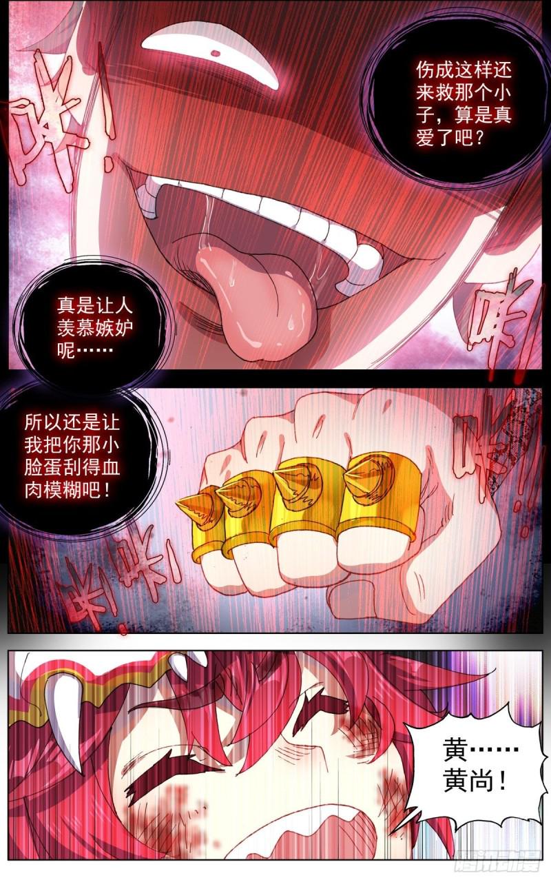 异皇重生韩漫全集-108窒息的杀招！无删减无遮挡章节图片 