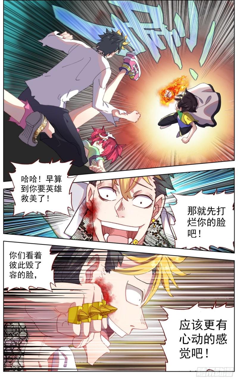 异皇重生韩漫全集-108窒息的杀招！无删减无遮挡章节图片 
