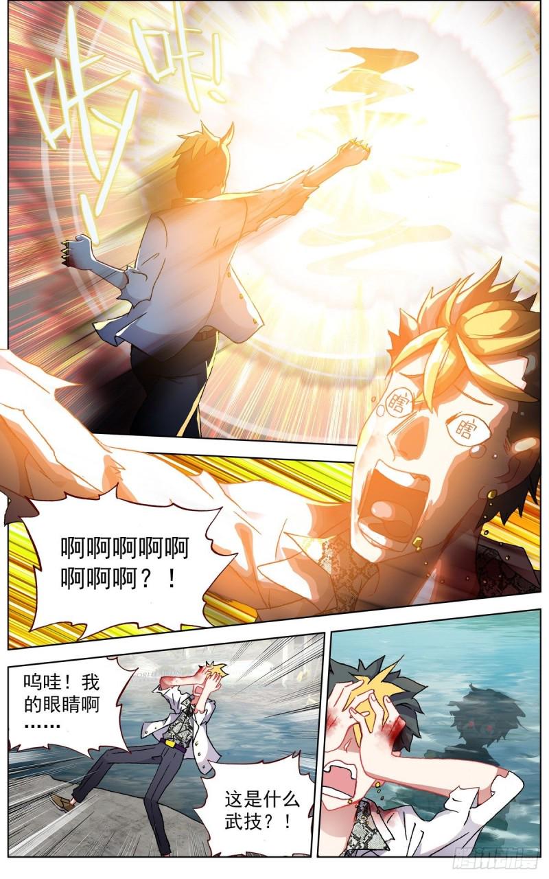 异皇重生韩漫全集-108窒息的杀招！无删减无遮挡章节图片 