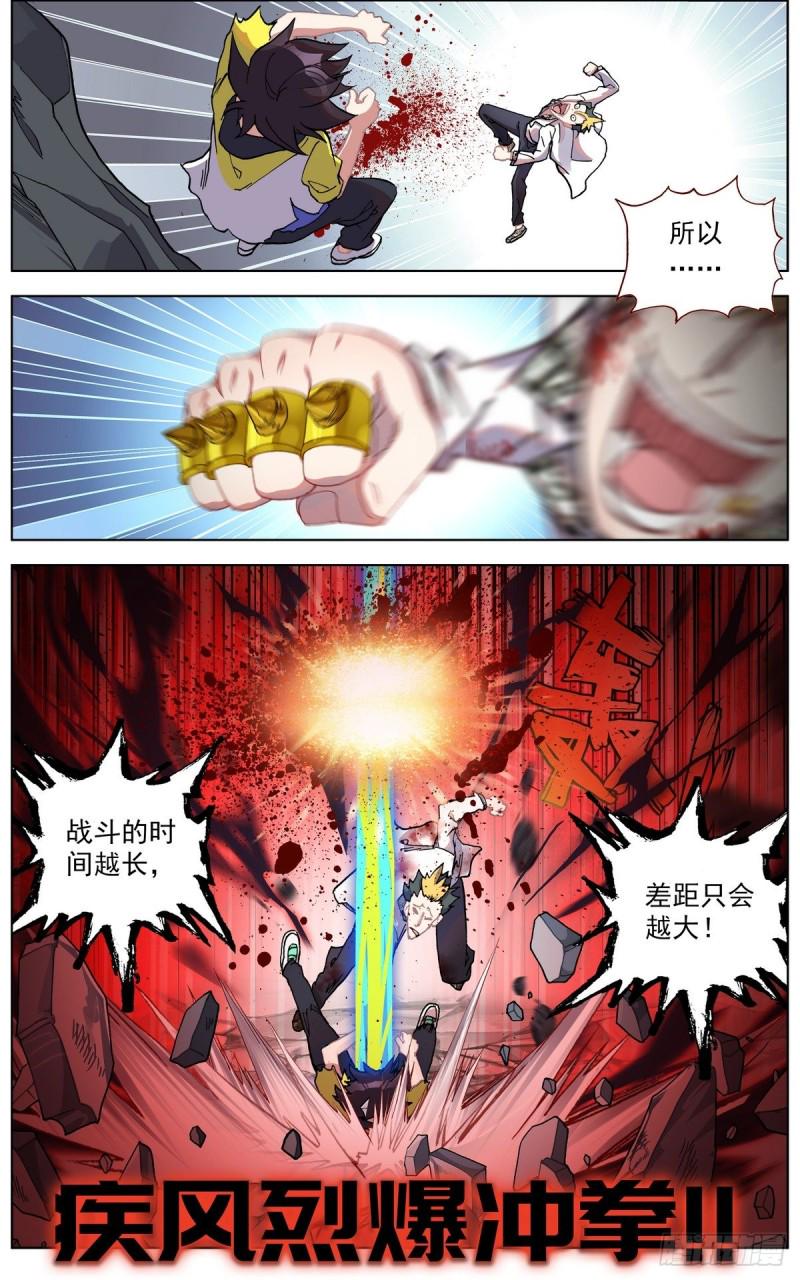 异皇重生韩漫全集-108窒息的杀招！无删减无遮挡章节图片 