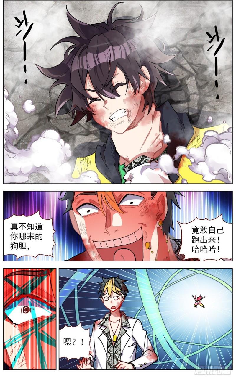 异皇重生韩漫全集-108窒息的杀招！无删减无遮挡章节图片 