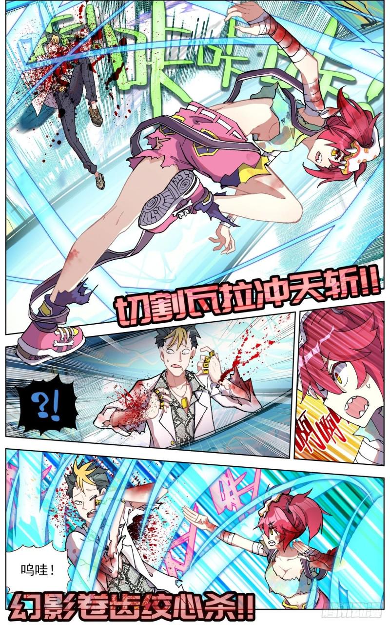 异皇重生韩漫全集-108窒息的杀招！无删减无遮挡章节图片 