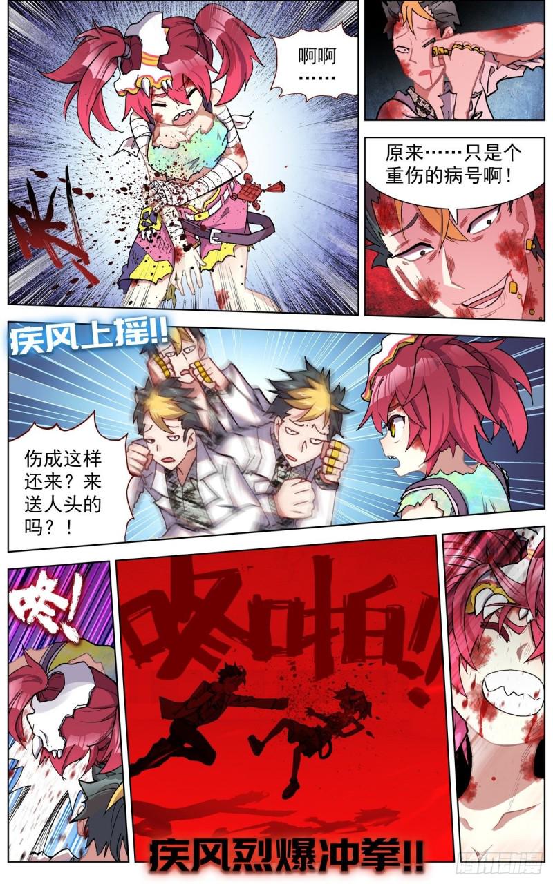 异皇重生韩漫全集-108窒息的杀招！无删减无遮挡章节图片 