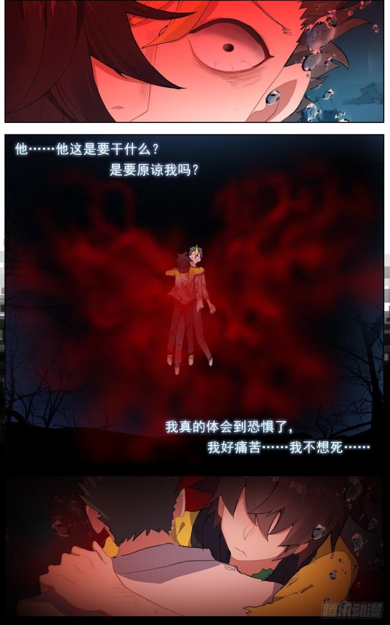 异皇重生韩漫全集-109死神的拥抱无删减无遮挡章节图片 