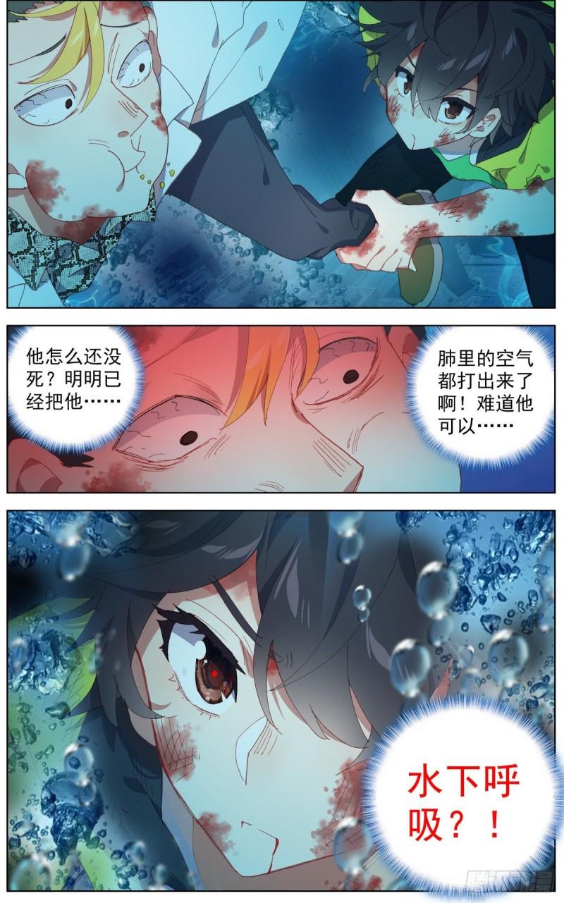 异皇重生韩漫全集-109死神的拥抱无删减无遮挡章节图片 