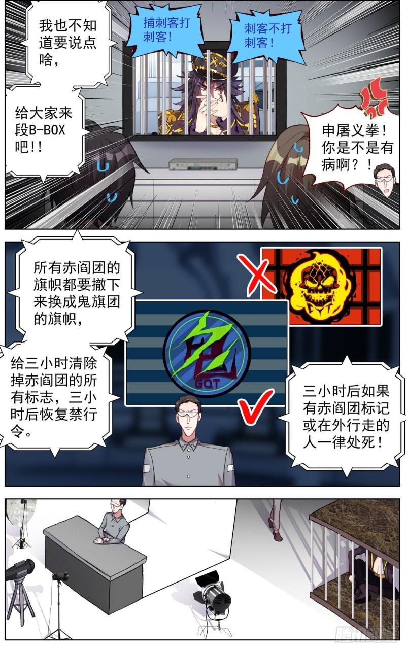 异皇重生韩漫全集-110博弈的游戏无删减无遮挡章节图片 