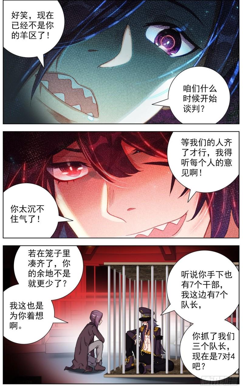 异皇重生韩漫全集-110博弈的游戏无删减无遮挡章节图片 