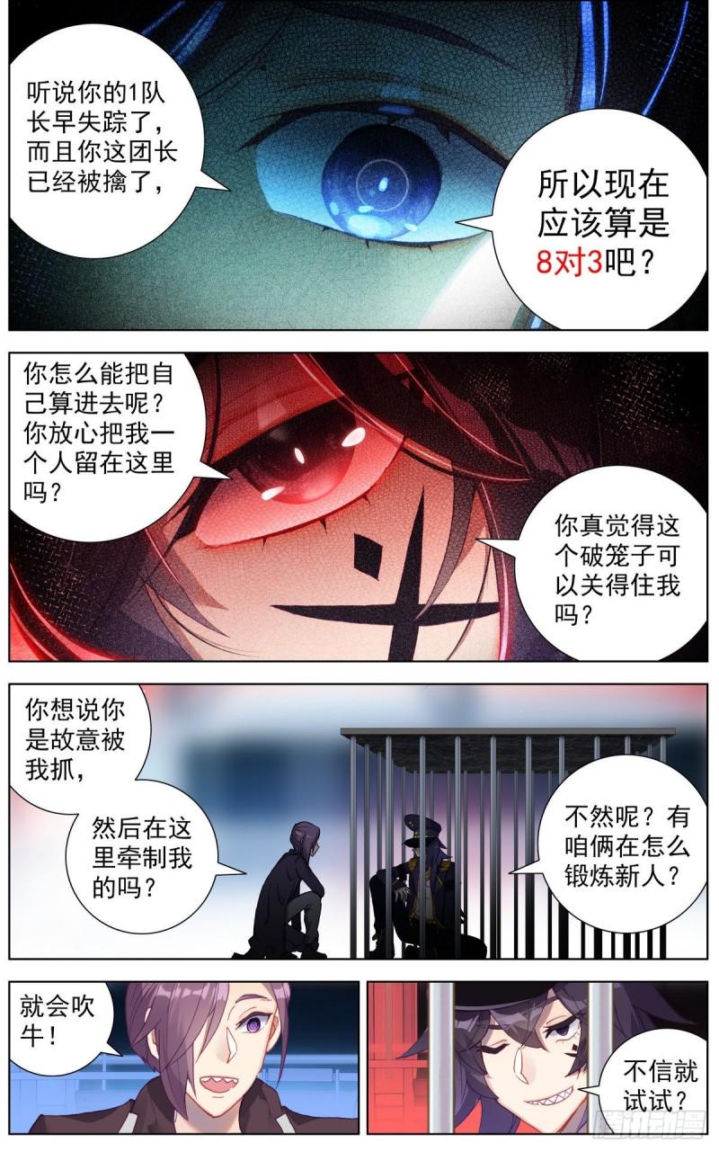 异皇重生韩漫全集-110博弈的游戏无删减无遮挡章节图片 