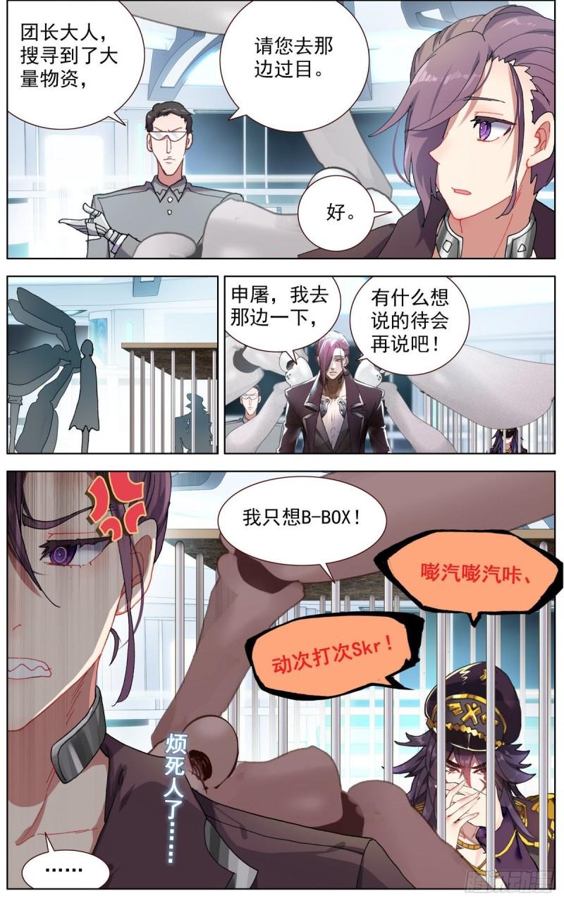 异皇重生韩漫全集-110博弈的游戏无删减无遮挡章节图片 