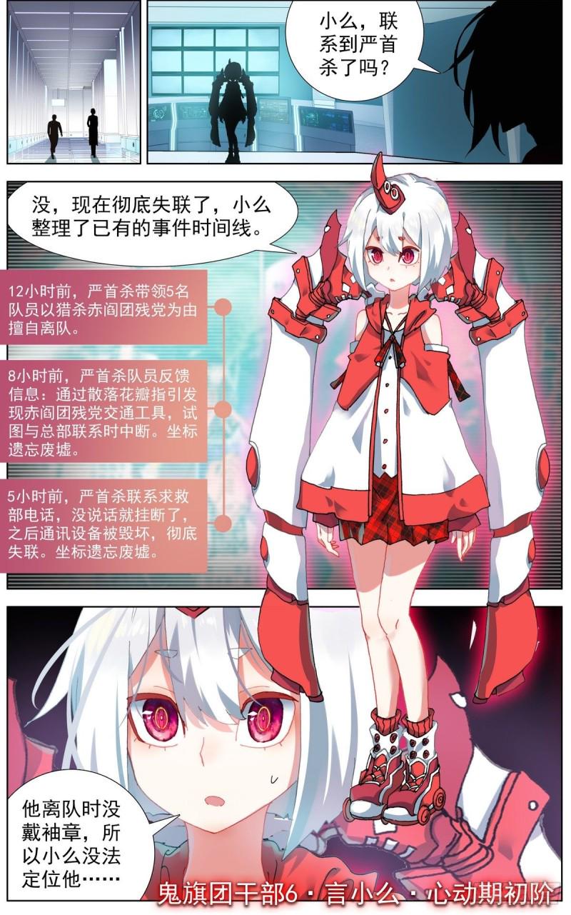 异皇重生韩漫全集-110博弈的游戏无删减无遮挡章节图片 