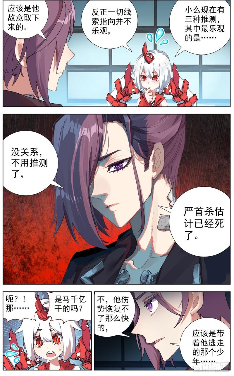 异皇重生韩漫全集-110博弈的游戏无删减无遮挡章节图片 
