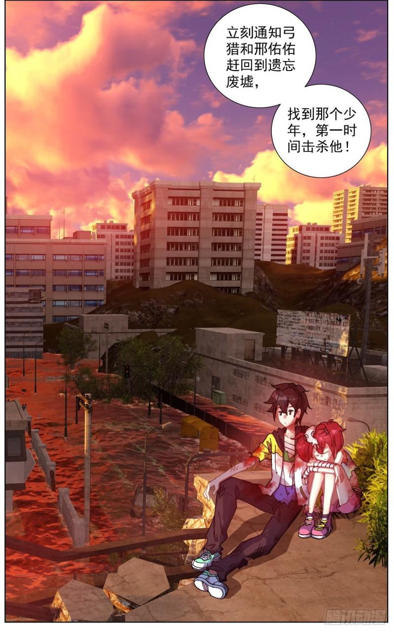 异皇重生韩漫全集-110博弈的游戏无删减无遮挡章节图片 