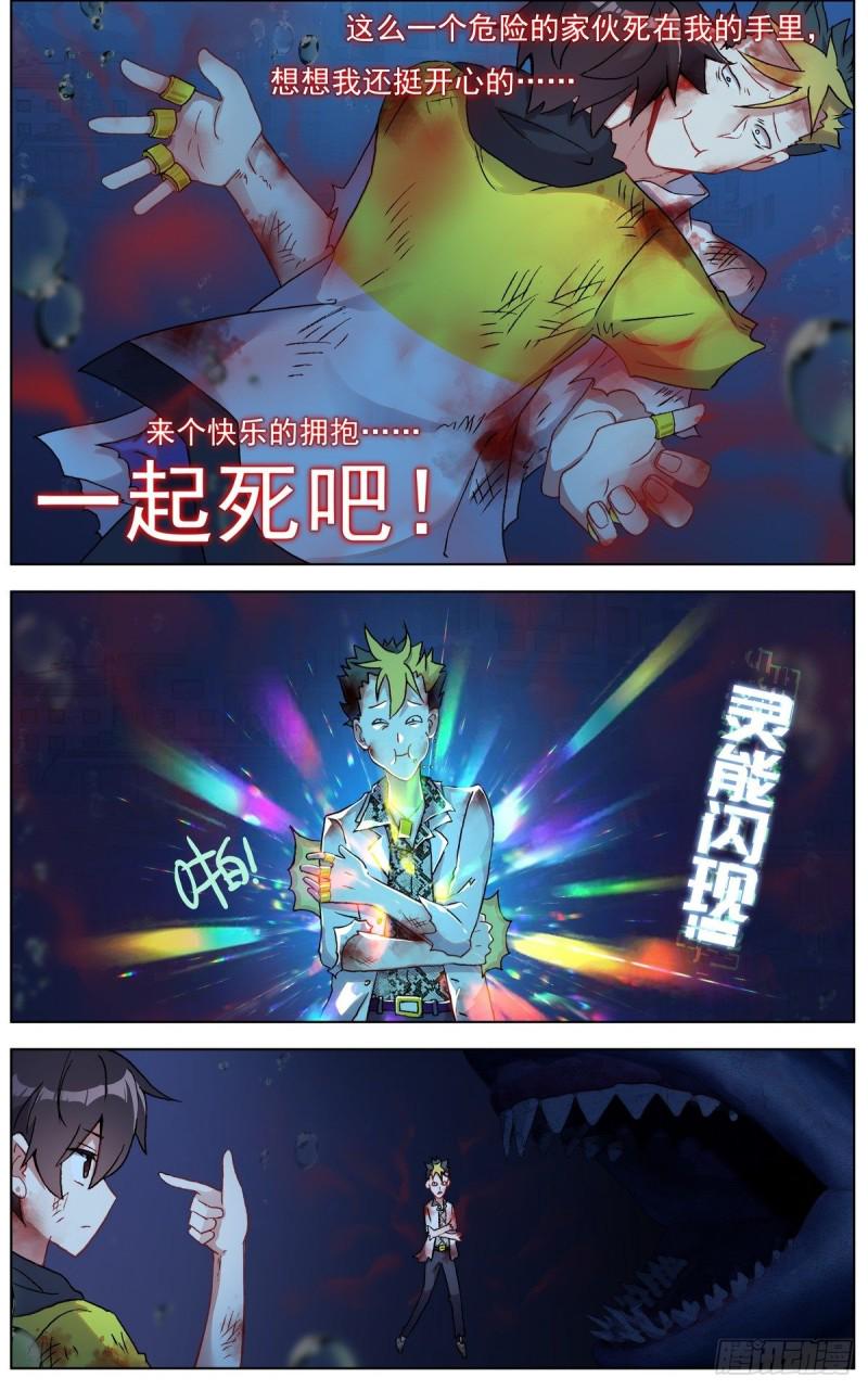 异皇重生韩漫全集-110博弈的游戏无删减无遮挡章节图片 