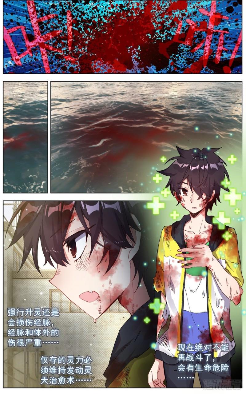 异皇重生韩漫全集-110博弈的游戏无删减无遮挡章节图片 