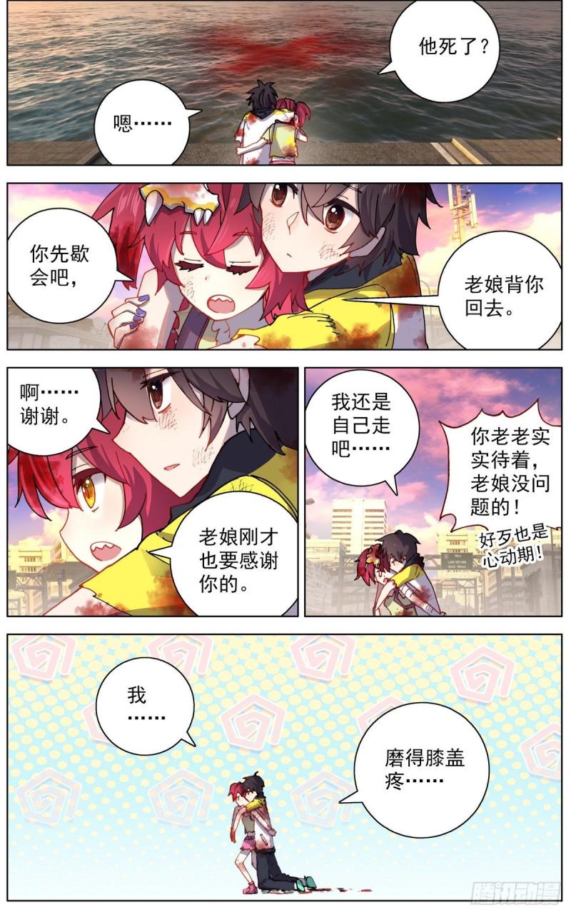 异皇重生韩漫全集-110博弈的游戏无删减无遮挡章节图片 