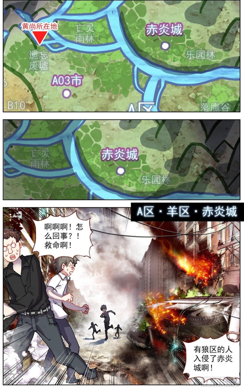 异皇重生韩漫全集-110博弈的游戏无删减无遮挡章节图片 