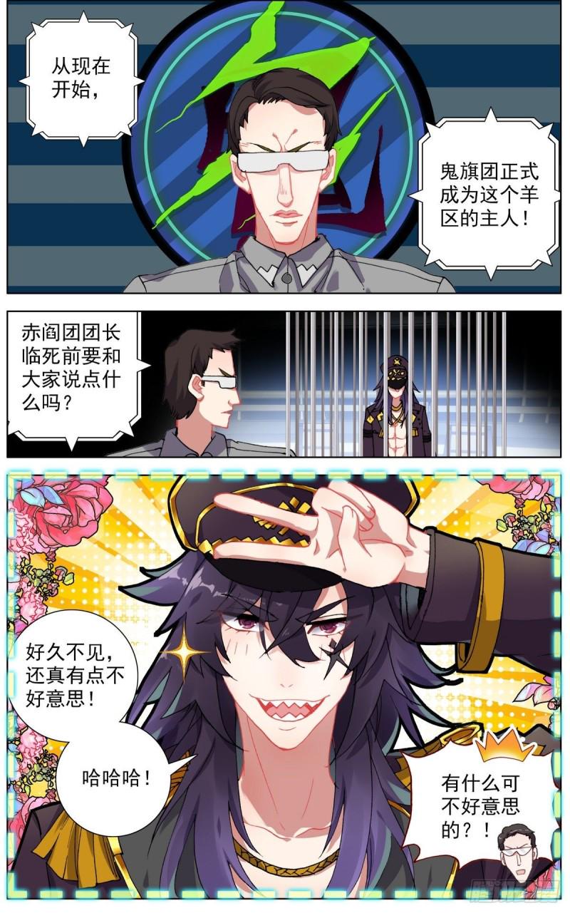 异皇重生韩漫全集-110博弈的游戏无删减无遮挡章节图片 