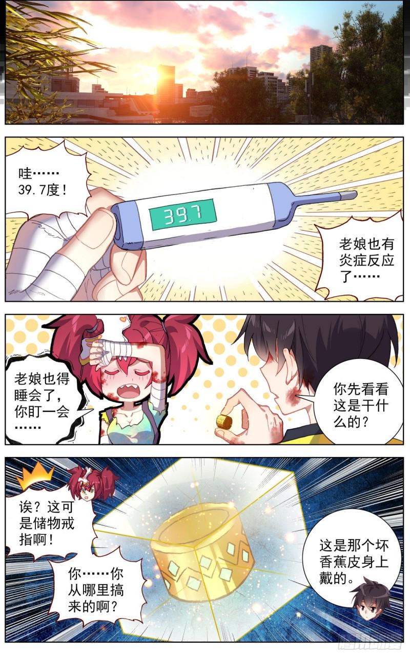 异皇重生韩漫全集-111释怀与坚定无删减无遮挡章节图片 